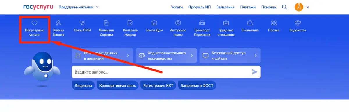 Как подать заявление о начале предпринимательской деятельности через Госуслуг
Подача заявления о начале предпринимательской деятельности через портал Госуслуг может вызвать некоторые трудности | Сетка — социальная сеть от hh.ru