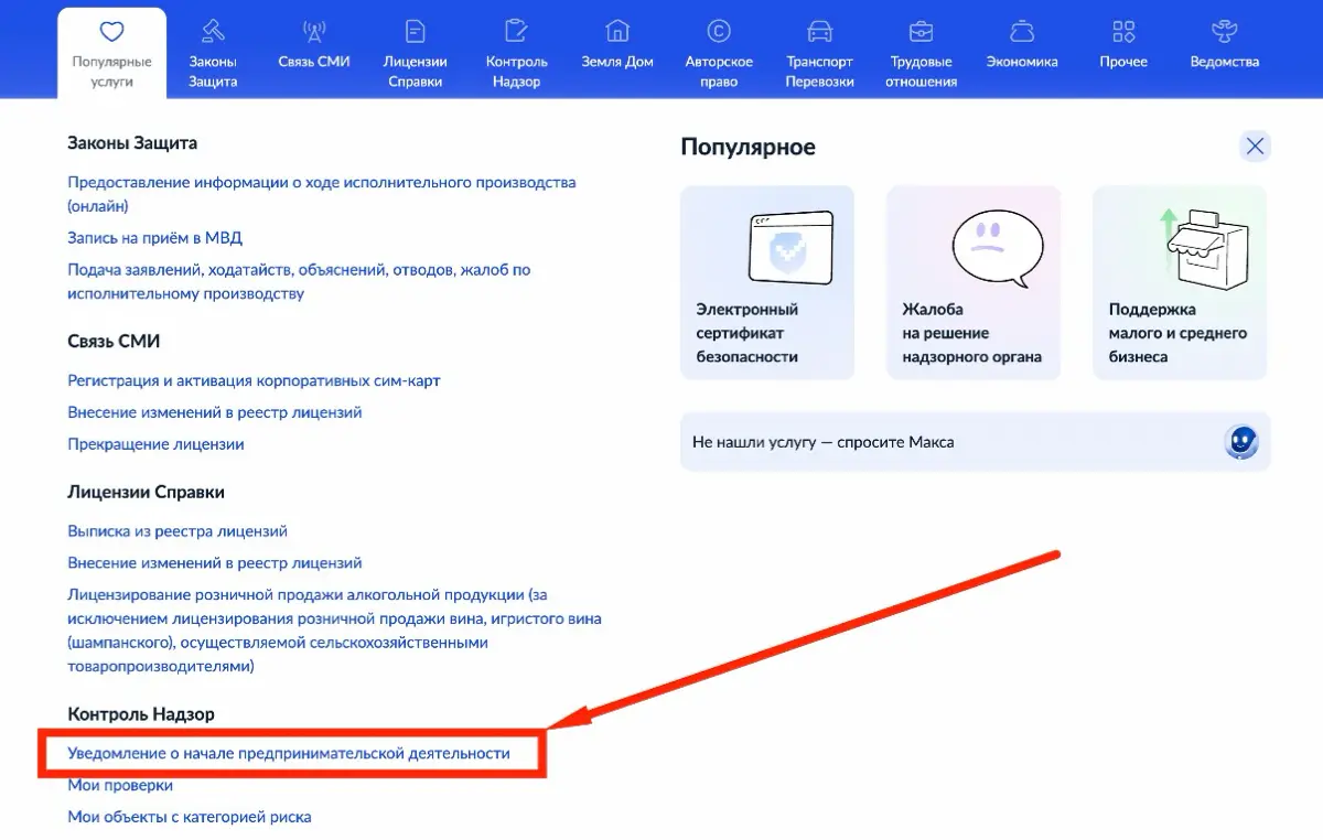 Как подать заявление о начале предпринимательской деятельности через Госуслуг
Подача заявления о начале предпринимательской деятельности через портал Госуслуг может вызвать некоторые трудности | Сетка — социальная сеть от hh.ru