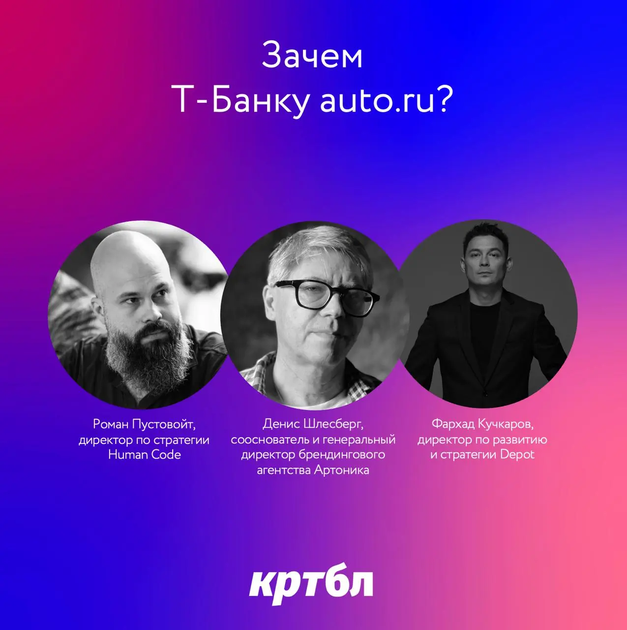 Эксперты брендингового комьюнити кртбл оперативно поделились своими размышлизмами на тему продажи Авто | Сетка — социальная сеть от hh.ru