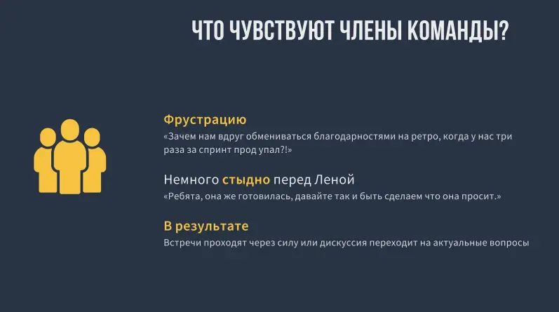 Кейс 3
Тот случай, когда фасилитатор встреч "оторван от жизни" | Сетка — социальная сеть от hh.ru
