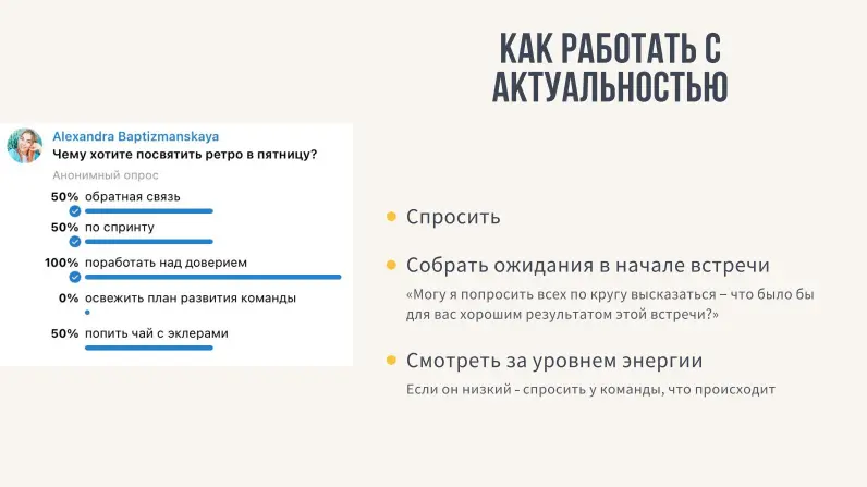 Кейс 3
Тот случай, когда фасилитатор встреч "оторван от жизни" | Сетка — социальная сеть от hh.ru