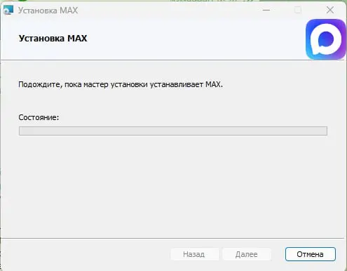 Отдельная боль МАХ [масло масляное, конечно] — десктопное приложение.
Если Телега на десктопе обновляется практически незаметно, то у МАХ есть мастер установки | Сетка — социальная сеть от hh.ru