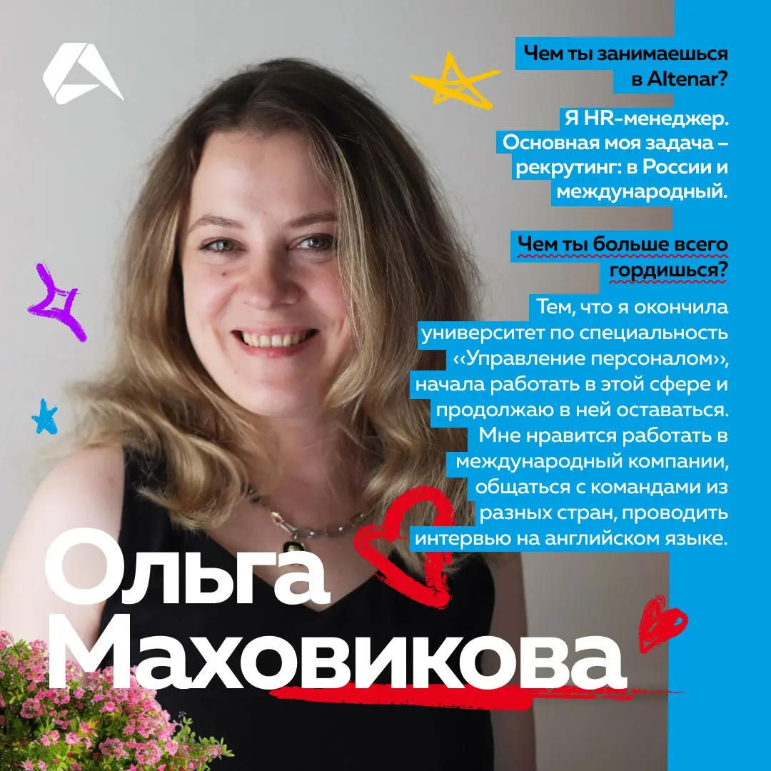 Она умеет видеть в коллегах чуть больше, чем остальные | Сетка — социальная сеть от hh.ru