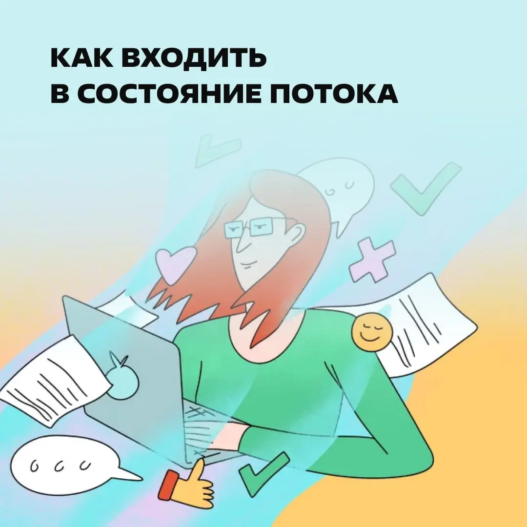Только не в поток грусти и несбывшихся надежд. https://clck.ru/3SacfC | Сетка — социальная сеть от hh.ru