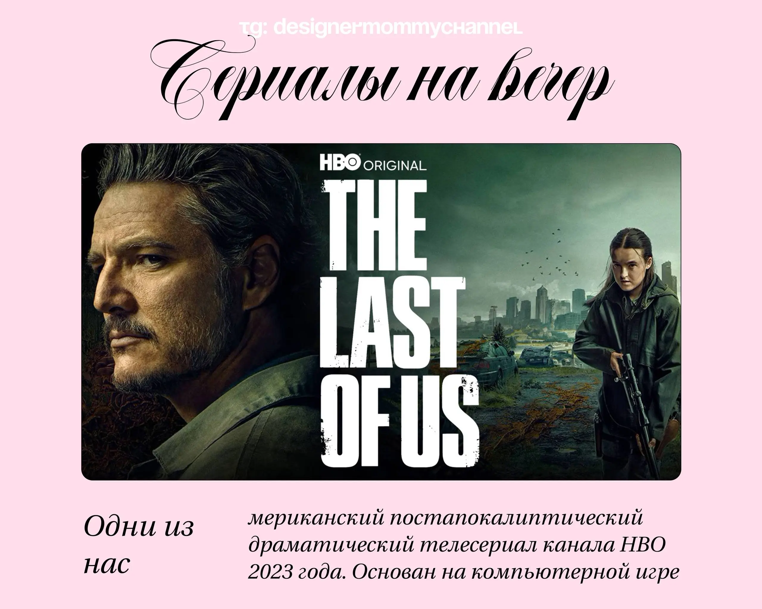 все мы очень любим смотреть сериалы от которых невозможно оторваться!
эта подборка максимально необычных по сюжету сериалов, которые хочется смотреть и смотреть 👑
отрываю эти прекрасные сериалы от сер... | Сетка — социальная сеть от hh.ru
