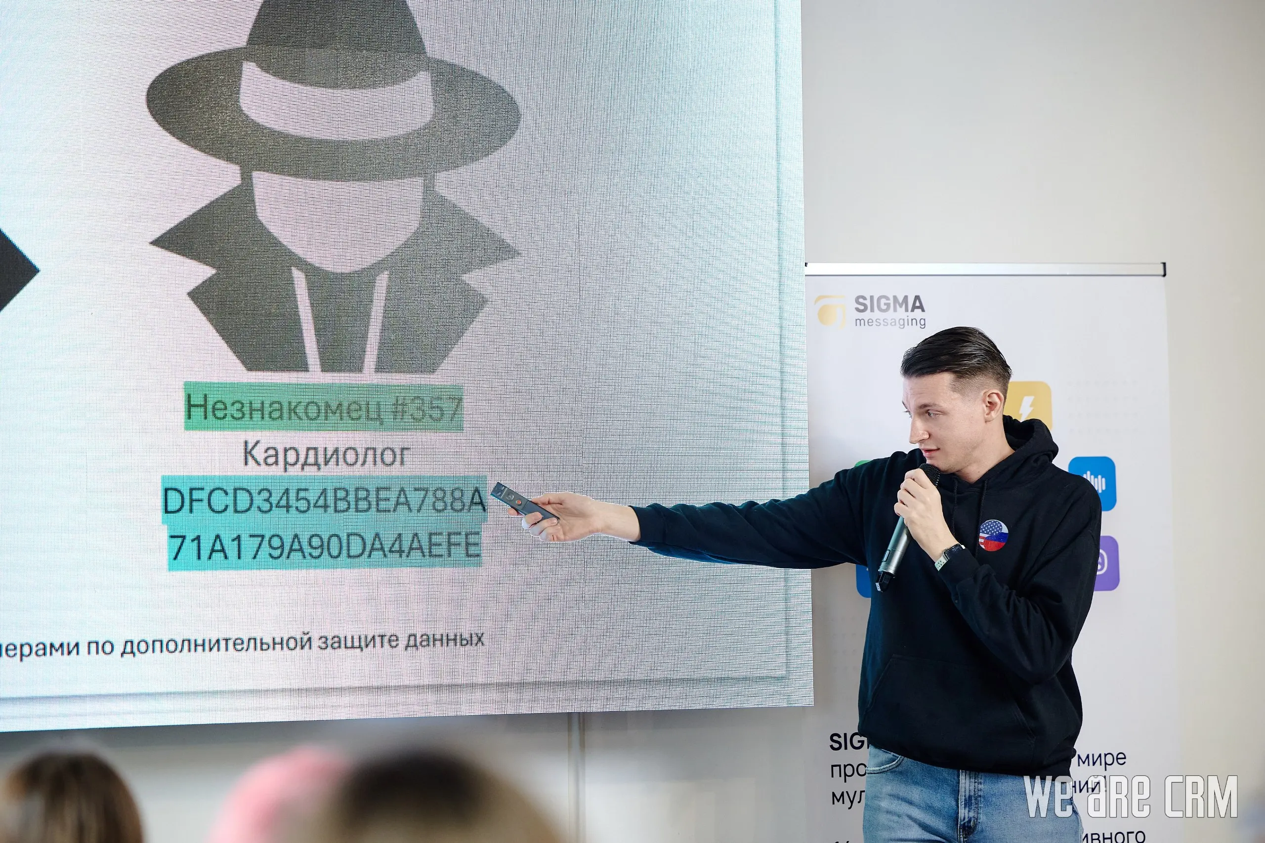Год назад на конференции «WE ARE CRM:PHARMA» я рассказывал про хэш-сверки - технологию, которая позволяет сравнить вашу CRM-базу врачей с аудиторией площадки или конгресса без обмена персональными дан... | Сетка — социальная сеть от hh.ru