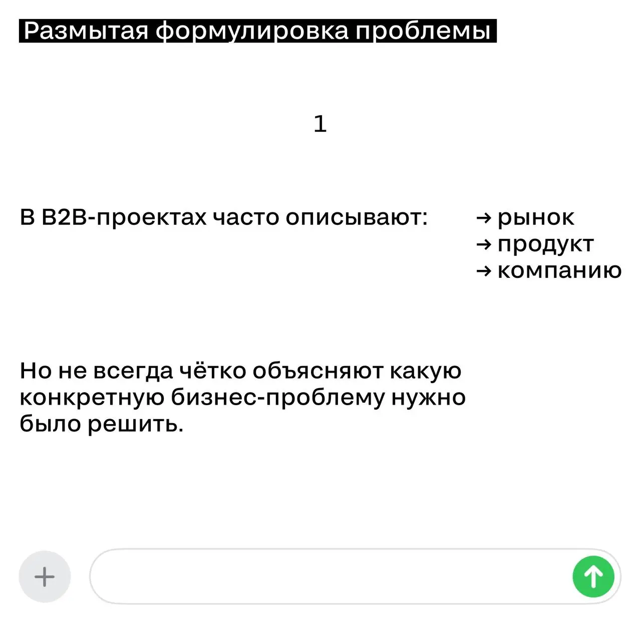 Что чаще всего проседает в B2B-кейсах
B2B-проекты часто выглядят сильными по задаче и реализации.
Но при оценке жюри они нередко теряют баллы | Сетка — социальная сеть от hh.ru