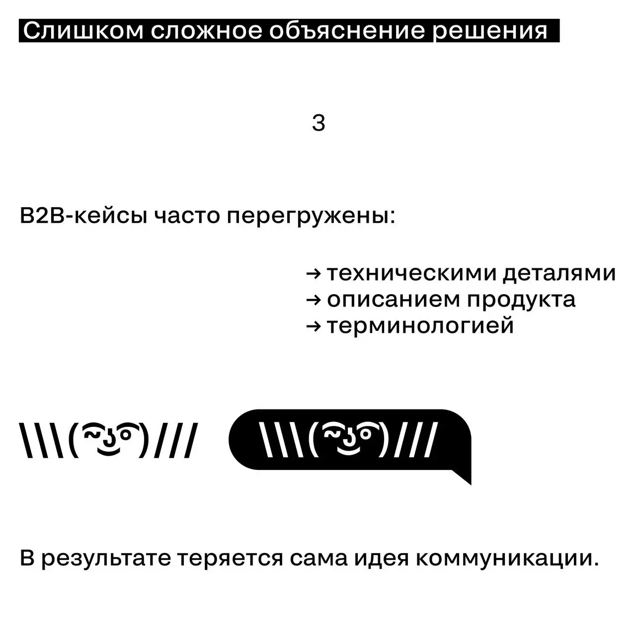 Что чаще всего проседает в B2B-кейсах
B2B-проекты часто выглядят сильными по задаче и реализации.
Но при оценке жюри они нередко теряют баллы | Сетка — социальная сеть от hh.ru