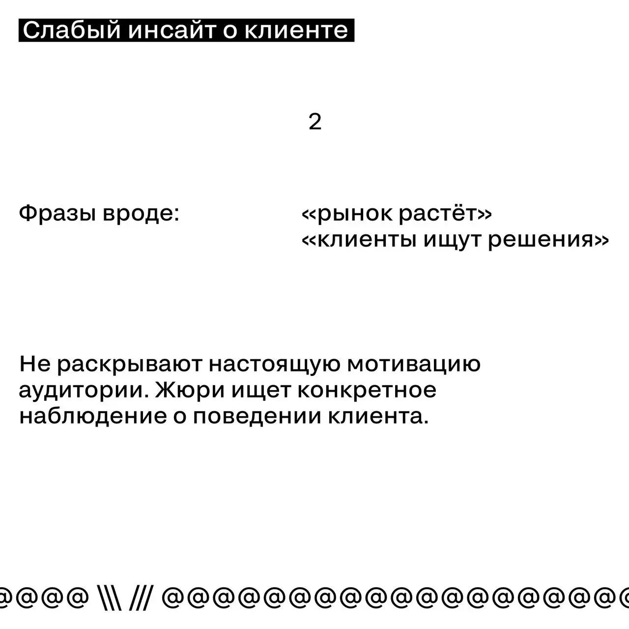 Что чаще всего проседает в B2B-кейсах
B2B-проекты часто выглядят сильными по задаче и реализации.
Но при оценке жюри они нередко теряют баллы | Сетка — социальная сеть от hh.ru