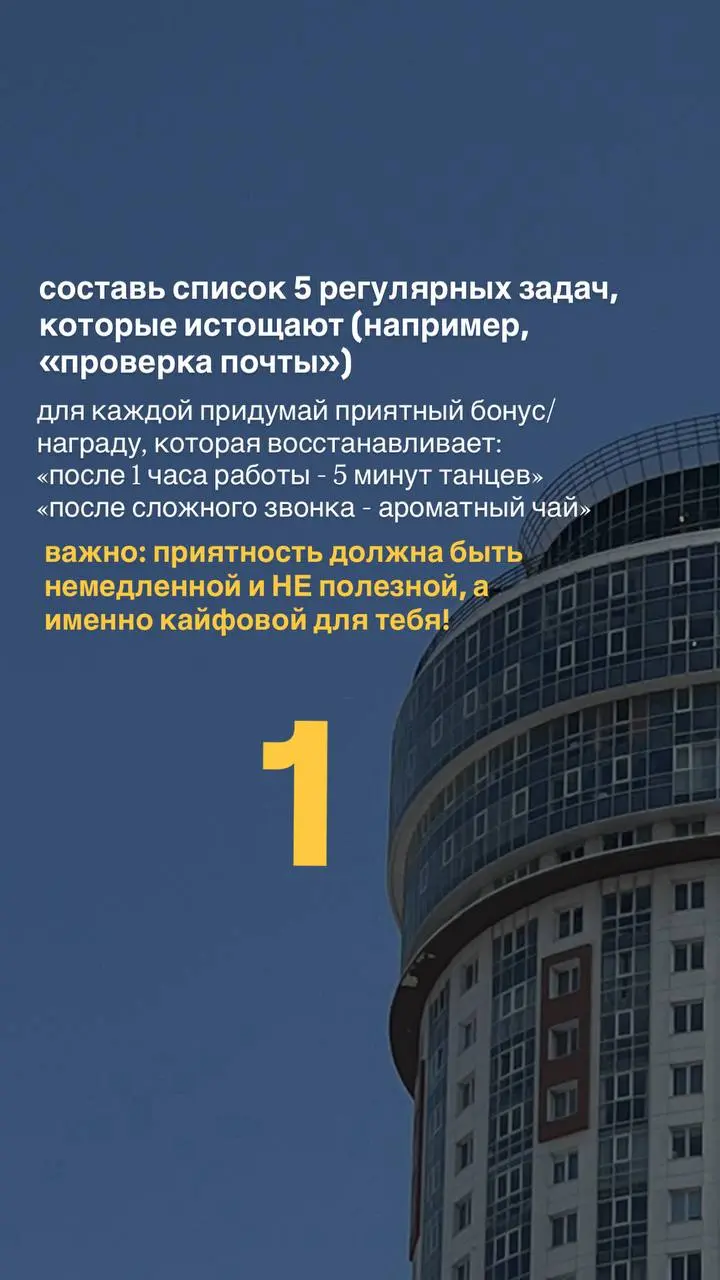 3 быстрые и простые техники для восстановления энергии!
одна даже интерактивная 😉😂
если хотите поработать с МАК (метафорические ассоциативные карты), то пишите цифру в коменты или личку 😘 | Сетка — социальная сеть от hh.ru