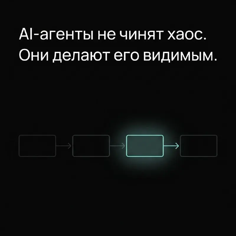 🤖 Три агента вместо отдела. Почему это не про количество.
На этой неделе у меня несколько разговоров подряд упёрлись в одну тему:
AI‑агенты, которые «заменяют отделы» | Сетка — социальная сеть от hh.ru