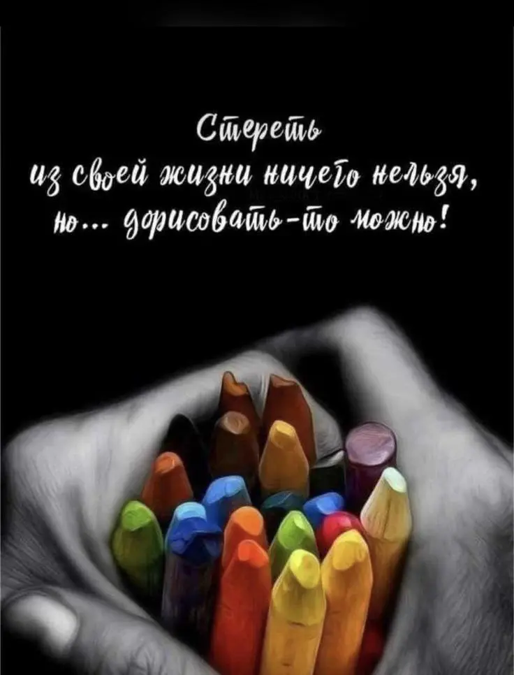 Куда исчезает жизнь, когда мы слишком долго живём “для всех”?
Очень часто мы живем в режиме ответственности за всех.
За работу. За семью. За задачи. За результат | Сетка — социальная сеть от hh.ru