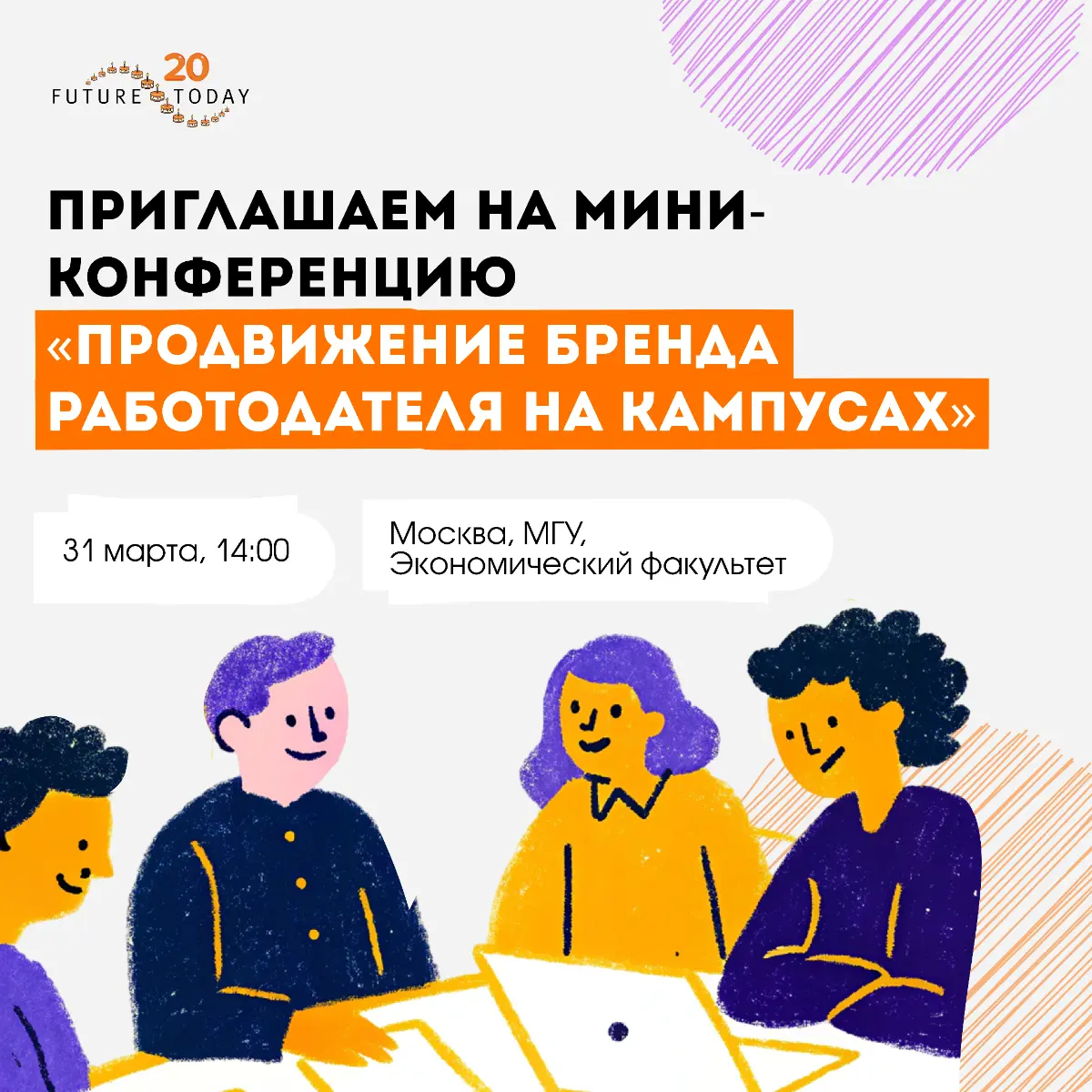 День открытых дверей в МГУ, не пропустите! | Сетка — социальная сеть от hh.ru