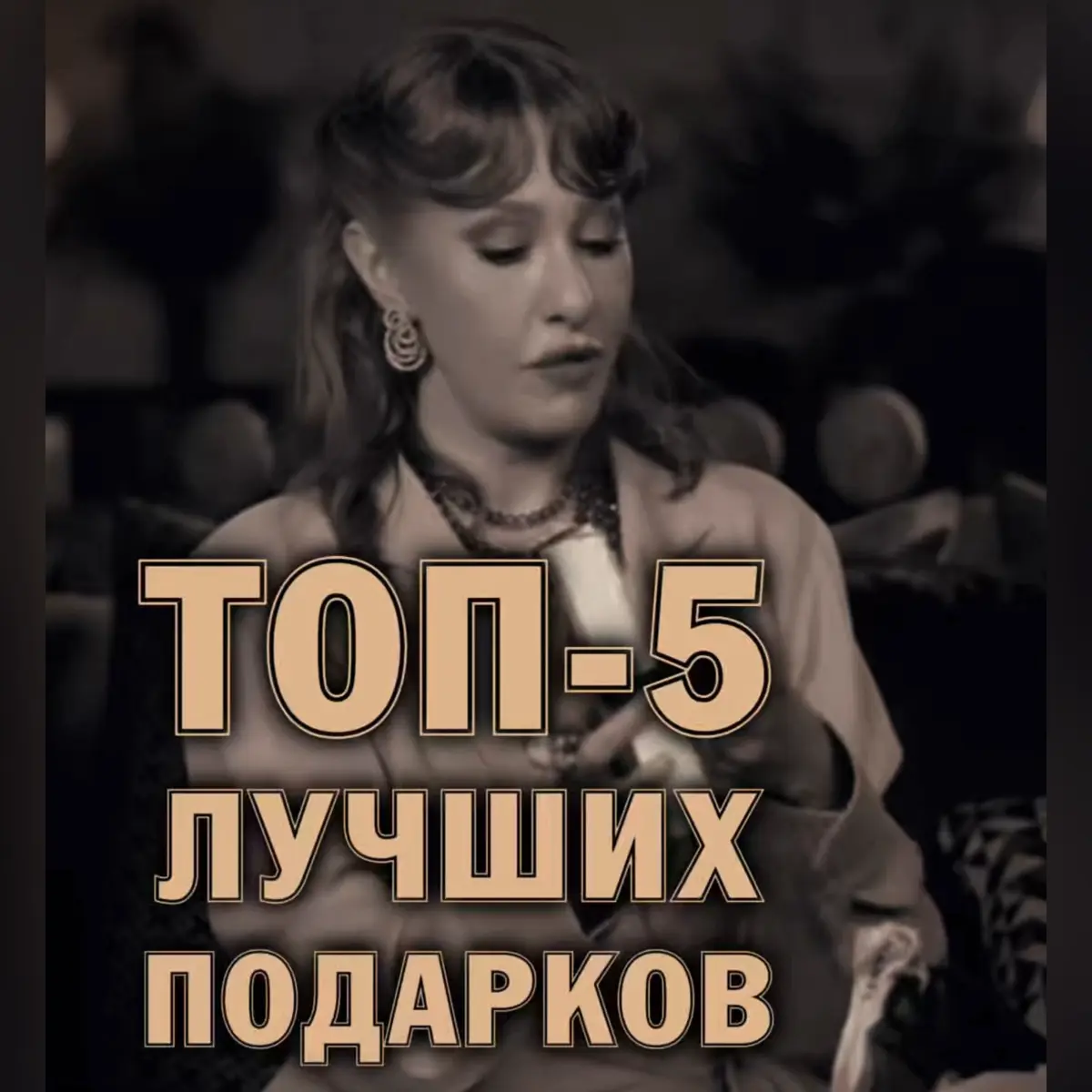 🎁 ТОП-5 лучших подарков | Сетка — социальная сеть от hh.ru