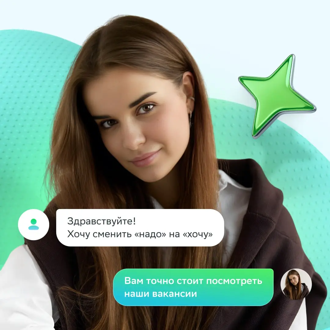 На связи Анастасия Колосовская, рекрутер Сбера
В нашей команде свободны сразу несколько позиций | Сетка — социальная сеть от hh.ru