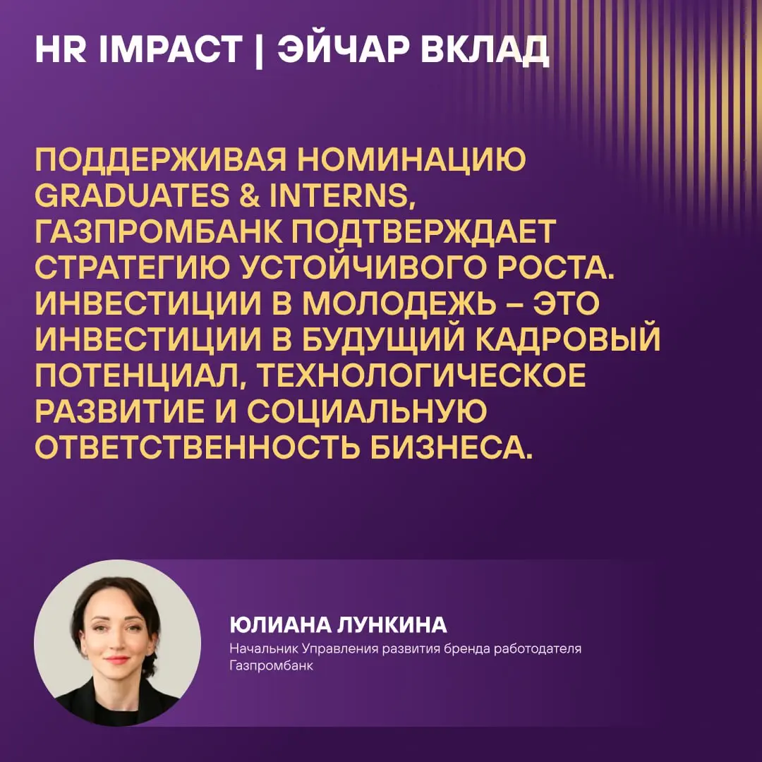 На главном профессиональном событии марта — HR IMPACT SUMMIT (САММИТ ЭЙЧАР ВКЛАД) — соберутся лидеры рынка, чтобы обсудить самые актуальные темы 🎙️
Одна из них — работа с молодыми специалистами | Сетка — социальная сеть от hh.ru