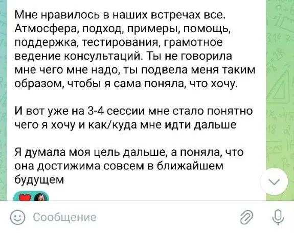 Друзья, хочу поделиться кейсом моей клиентки Саши 🔥
Она пришла ко мне с очень знакомым многим запросом:
«Хочу роста, но не понимаю, куда двигаться дальше»
И вроде бы всё было нормально: работа в HR, х... | Сетка — социальная сеть от hh.ru