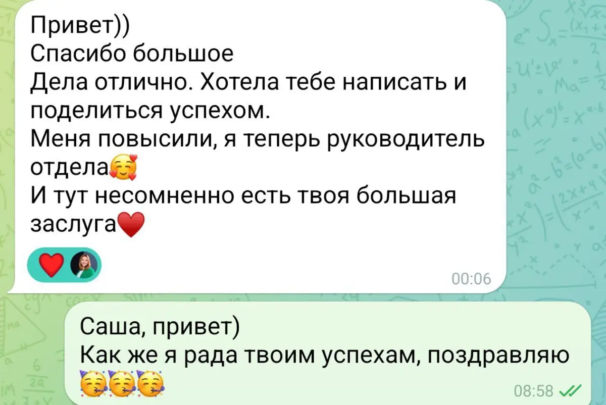 Друзья, хочу поделиться кейсом моей клиентки Саши 🔥
Она пришла ко мне с очень знакомым многим запросом:
«Хочу роста, но не понимаю, куда двигаться дальше»
И вроде бы всё было нормально: работа в HR, х... | Сетка — социальная сеть от hh.ru