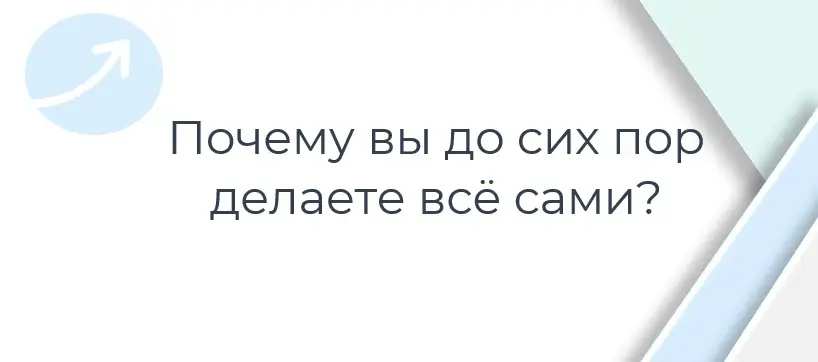 Вы выросли из найма. Теперь нужно вырасти из себя-эксперта | Сетка — социальная сеть от hh.ru