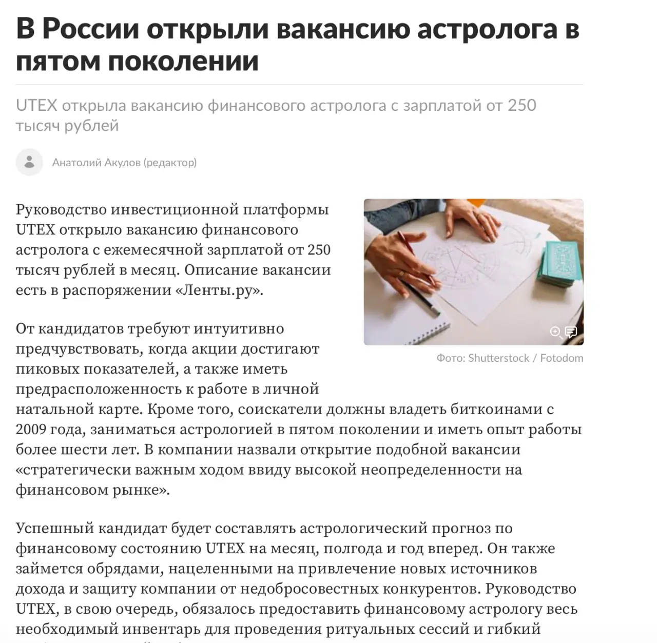 МАГИЧЕСКОЕ МЫШЛЕНИЕ В БИЗНЕСЕ
Расклады таро на сделки, фэн-шуй офиса для роста продаж, «считывание по фотографии» кандидатов на должность… Некоторые руководители на полном серьёзе вводят подобные прак... | Сетка — социальная сеть от hh.ru