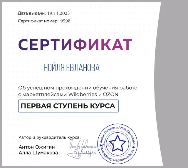 Нелля Евланова