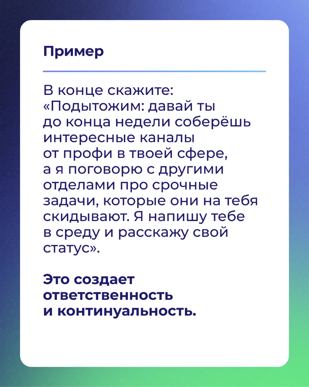 Закрываем серию про 1х1. | Сетка — социальная сеть от hh.ru