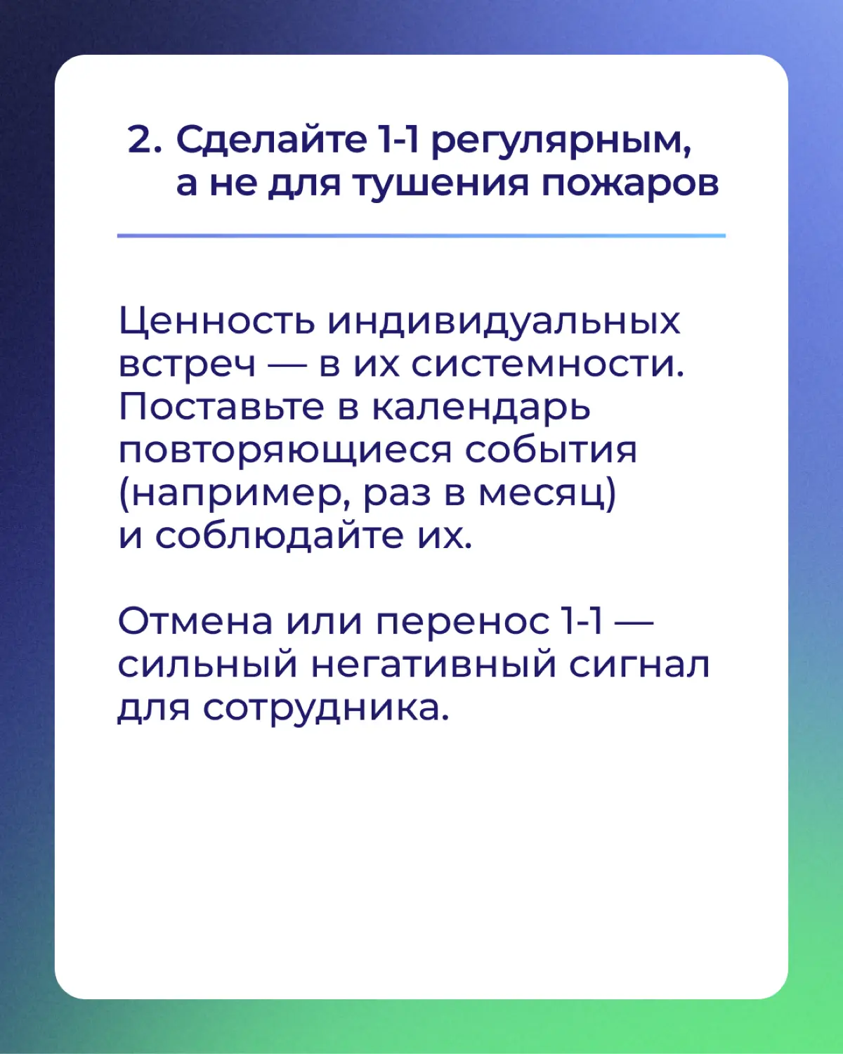 Закрываем серию про 1х1. | Сетка — социальная сеть от hh.ru