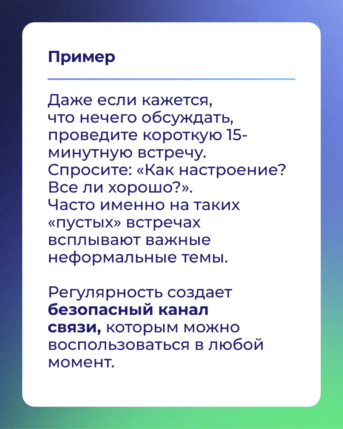 Закрываем серию про 1х1. | Сетка — социальная сеть от hh.ru