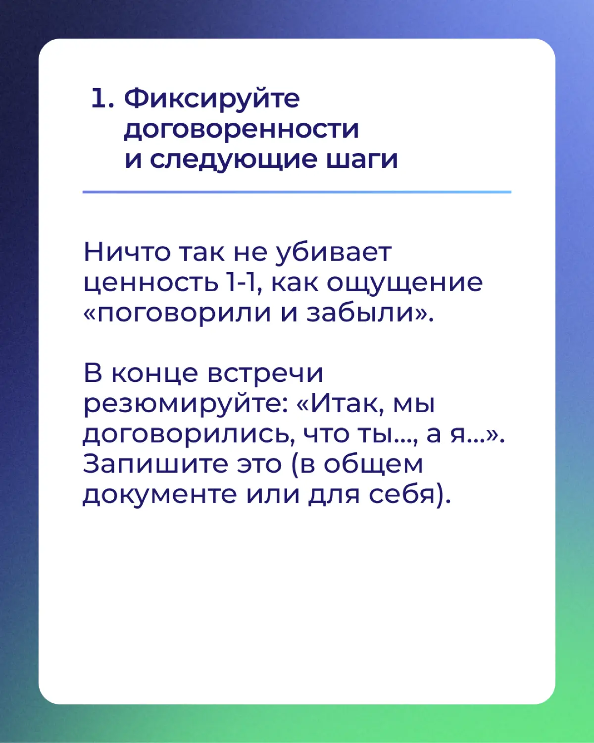 Закрываем серию про 1х1. | Сетка — социальная сеть от hh.ru
