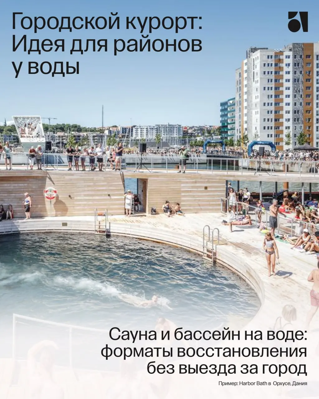 Что кроме жилья?
Все больше девелоперов приходят в проект с этим вопросом. Нужны яркие функции, которые делают продукт интересным и инновационным, притянут новых жителей и гостей района | Сетка — социальная сеть от hh.ru