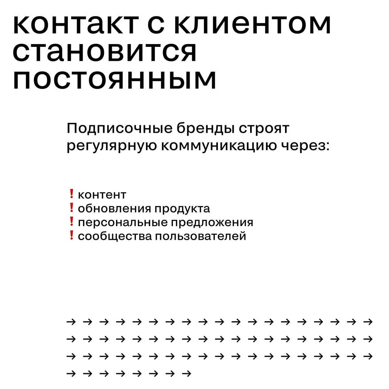 Культура подписки: почему бренды начинают мыслить LTV
Подписка — это не просто способ оплаты.
Это другая экономика маркетинга.
В классической модели бизнес оптимизирует первую покупку | Сетка — социальная сеть от hh.ru