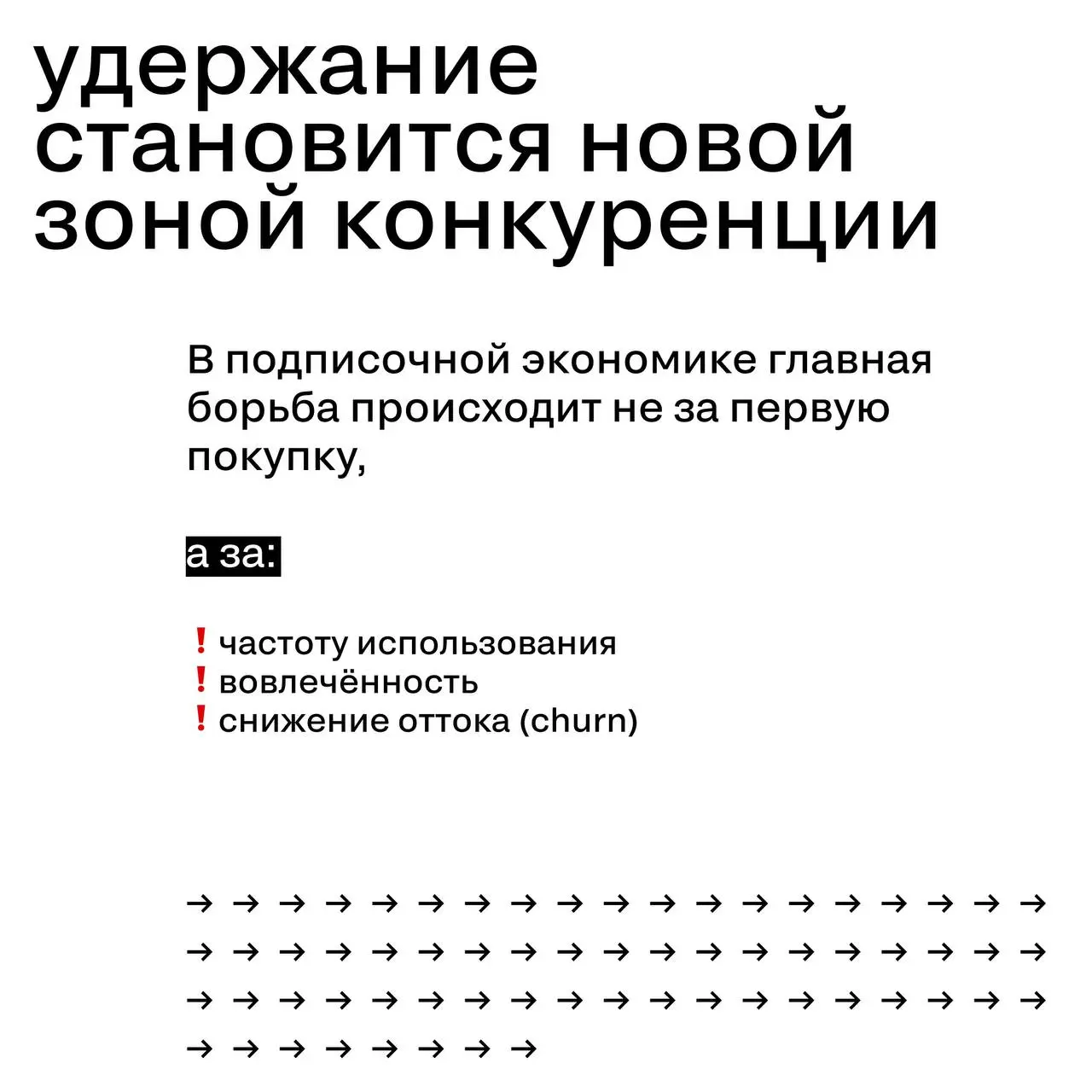 Культура подписки: почему бренды начинают мыслить LTV
Подписка — это не просто способ оплаты.
Это другая экономика маркетинга.
В классической модели бизнес оптимизирует первую покупку | Сетка — социальная сеть от hh.ru