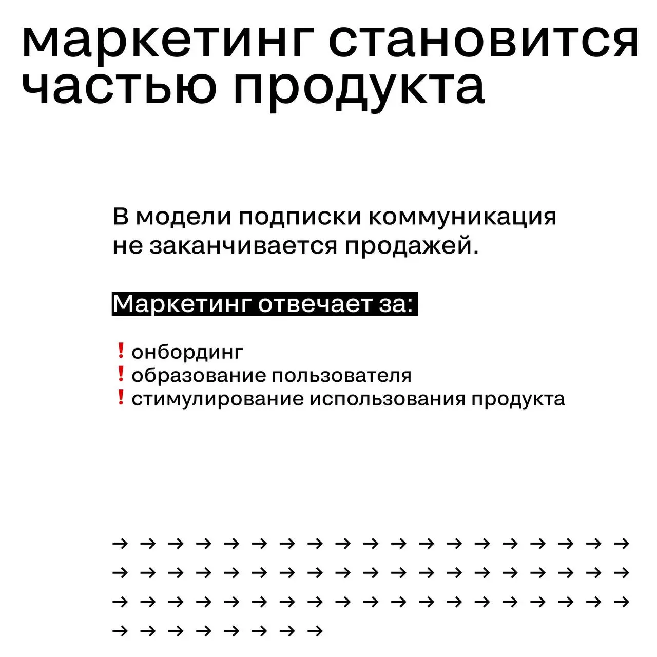 Культура подписки: почему бренды начинают мыслить LTV
Подписка — это не просто способ оплаты.
Это другая экономика маркетинга.
В классической модели бизнес оптимизирует первую покупку | Сетка — социальная сеть от hh.ru