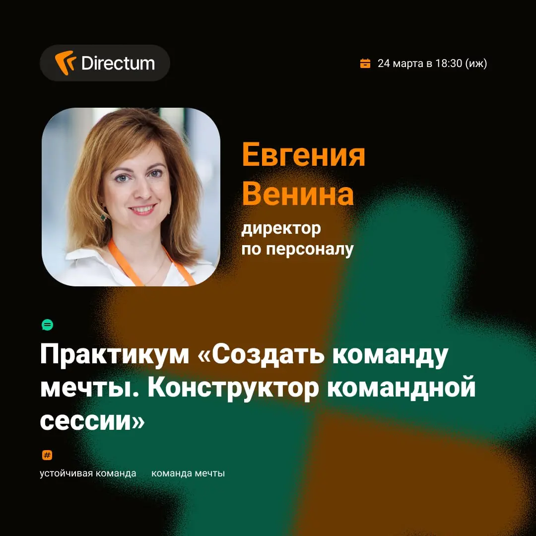Приятно познакомиться! [2]
Евгения — наш HR-директор, и она работает в этой сфере уже более 19 лет | Сетка — социальная сеть от hh.ru