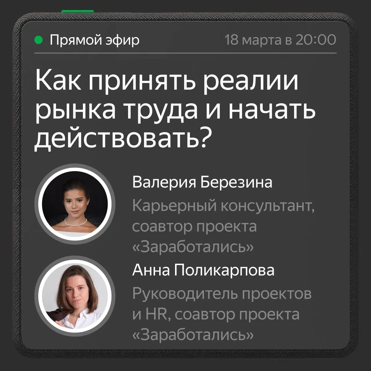 Вчера вечером мы провели вебинар для выпускников Яндекс Практикума!
Тема максимально интригующая, была очень жаркая дискуссия :)
🖍️ Для начала расскажем, что мы подготовили бесплатные подарки для всех... | Сетка — социальная сеть от hh.ru