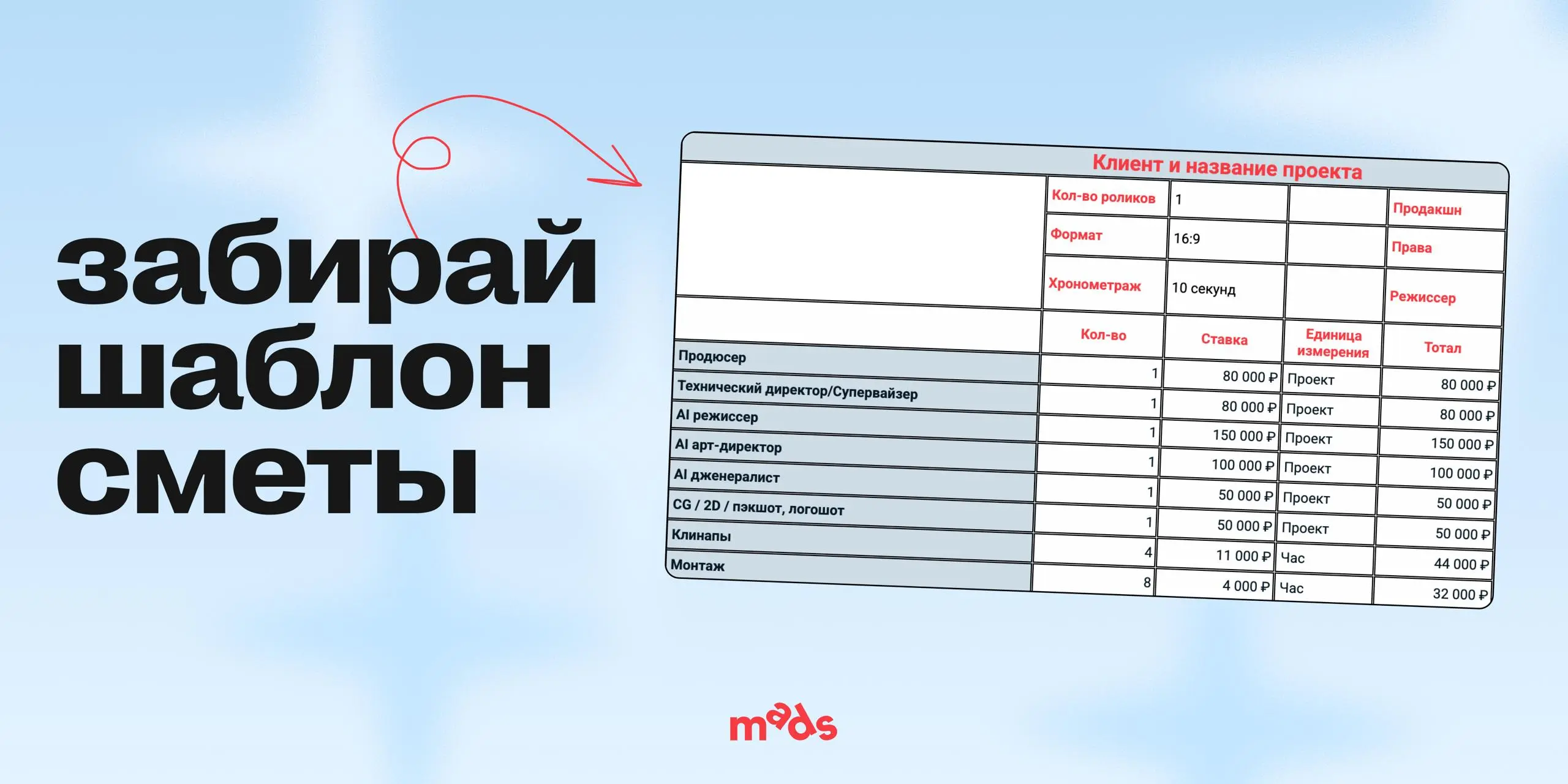 Продакшн на нейросетях до сих пор остается непрозрачным процессом? 👀
Непонятно, кто это делает, сколько это стоит и почему на выходе часто плывущие лица?
Саша Адуева — продюсер рекламных и кинопроекто... | Сетка — социальная сеть от hh.ru