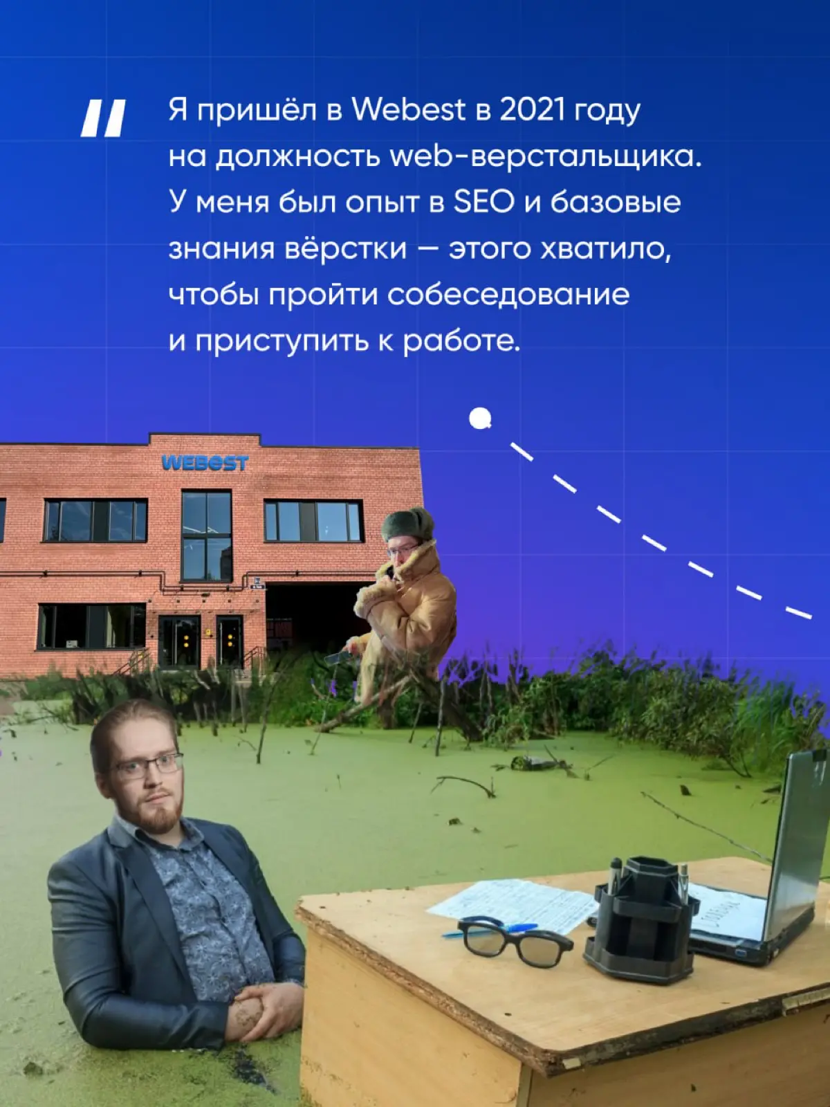Web-верстальщик → frontend-разработчик → Team Lead | Сетка — социальная сеть от hh.ru
