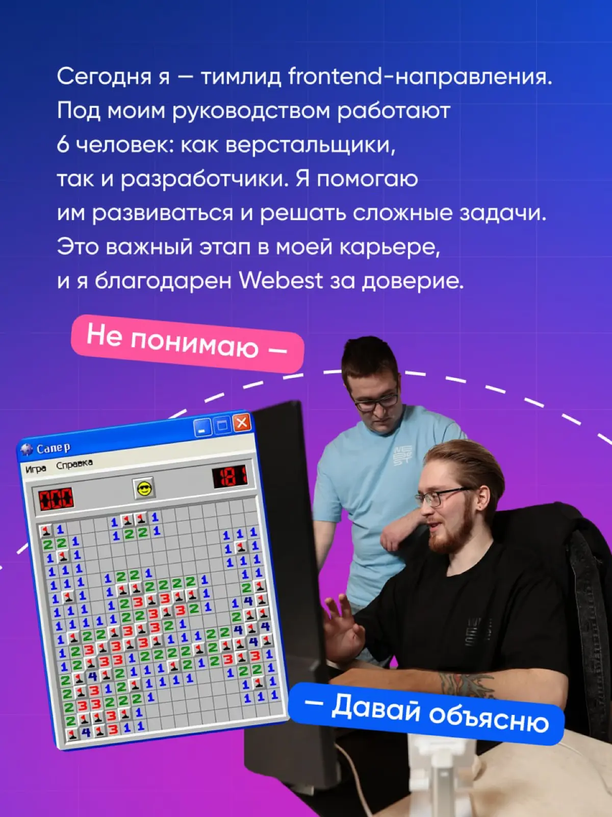 Web-верстальщик → frontend-разработчик → Team Lead | Сетка — социальная сеть от hh.ru