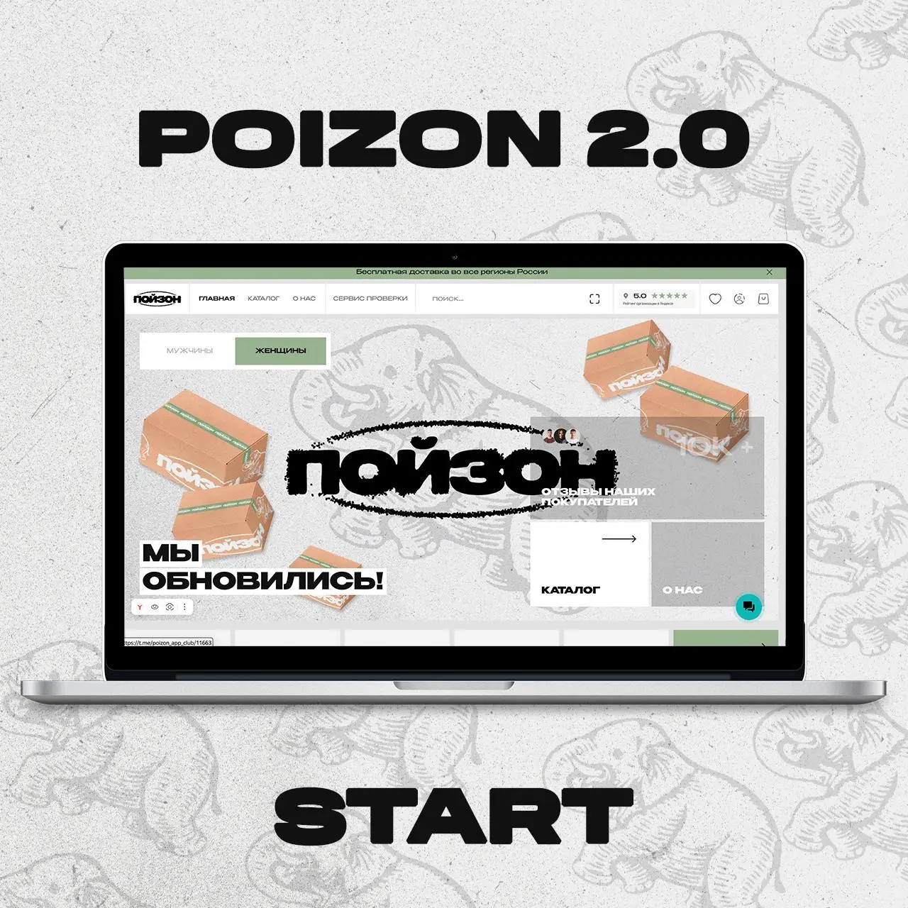 Мы обновили сайт!
Многие уже заметили, что вчера на poizon | Сетка — социальная сеть от hh.ru