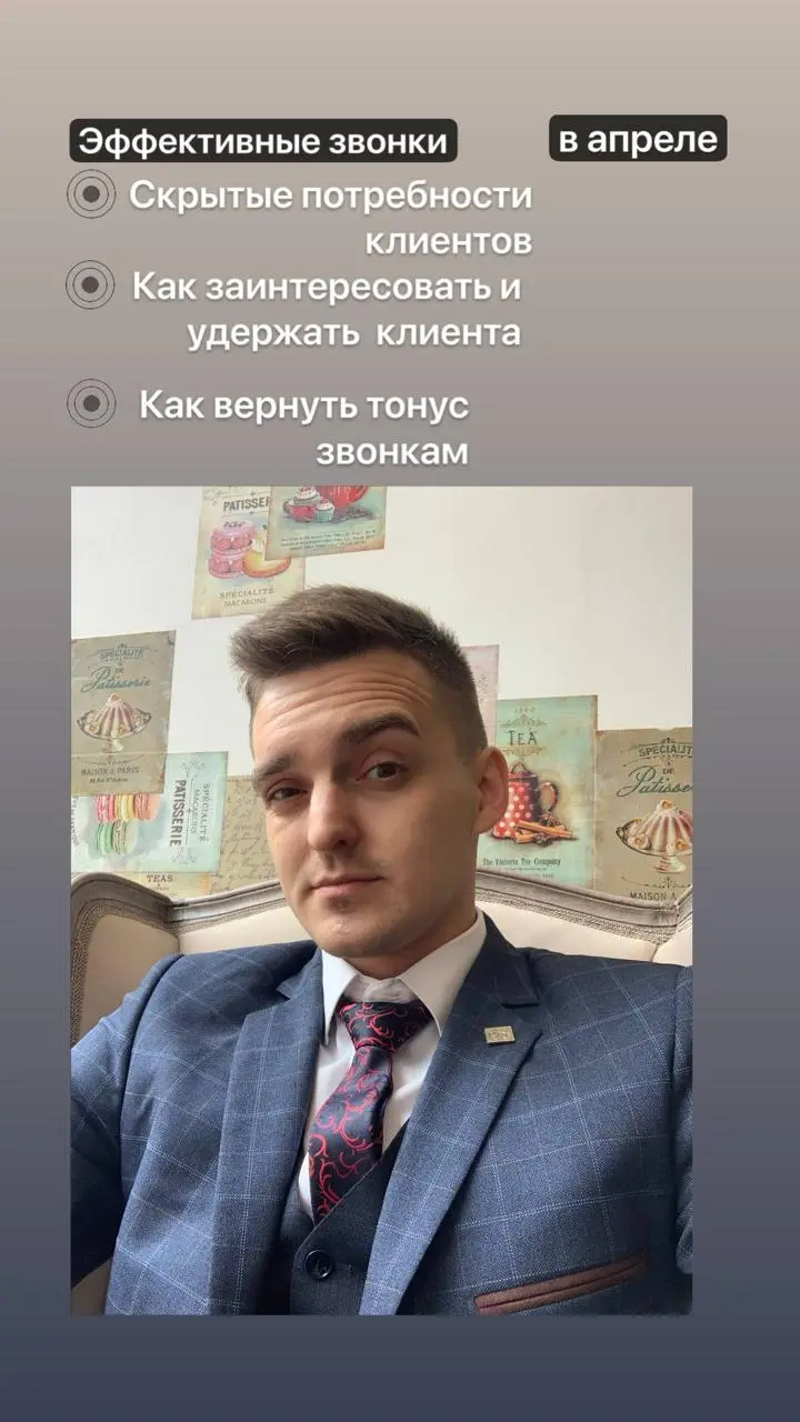 📍Апрель — два онлайн выступления
Тема: эффективные звонки в недвижимости
Разберём:
▪️как заходить в разговор и сразу забирать внимание
▪️какие вопросы дают реальную диагностику клиента
▪️где агенты те... | Сетка — социальная сеть от hh.ru