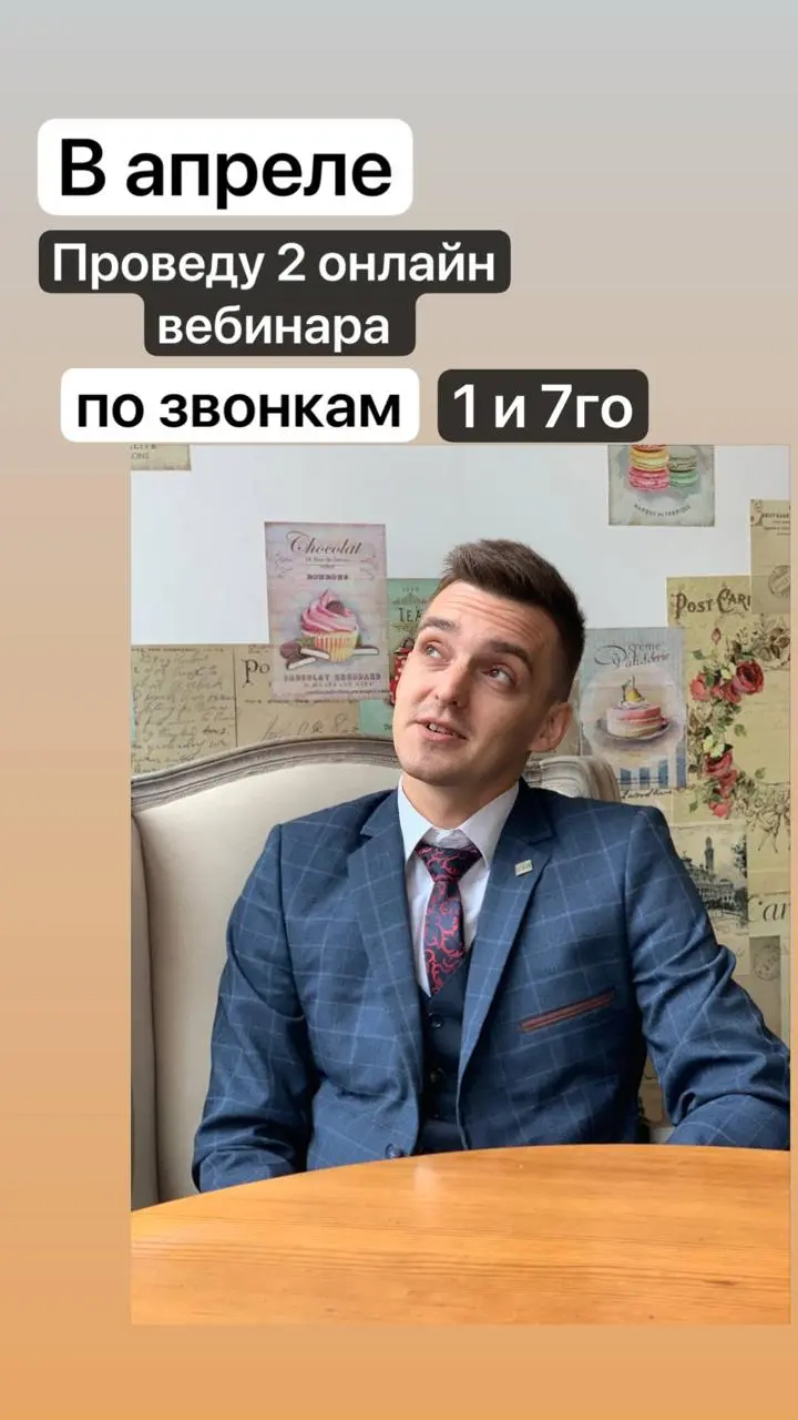📍Апрель — два онлайн выступления
Тема: эффективные звонки в недвижимости
Разберём:
▪️как заходить в разговор и сразу забирать внимание
▪️какие вопросы дают реальную диагностику клиента
▪️где агенты те... | Сетка — социальная сеть от hh.ru