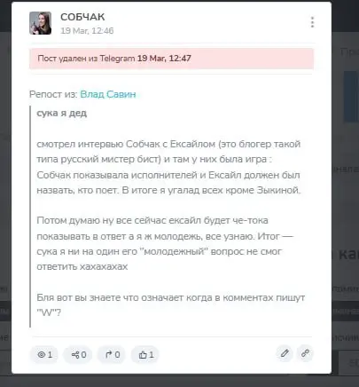 Репостнула собчак на секунду и удалила | Сетка — социальная сеть от hh.ru