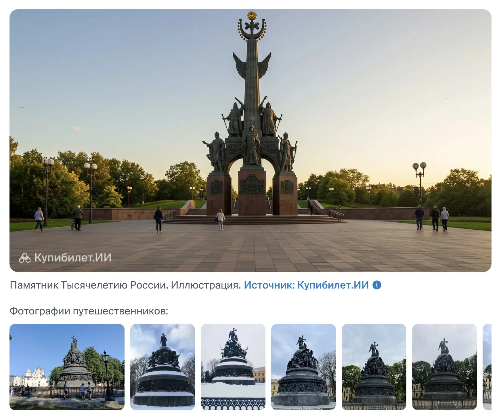 😱💭 Про нейрослоп💭
Я понимаю, что он сейчас везде и нейросети помогают быстрее справляться с разными задачами, НО как можно НАСТОЛЬКО забивать хер на то, что ты постишь, когда ты ведешь сайт для путеше... | Сетка — социальная сеть от hh.ru