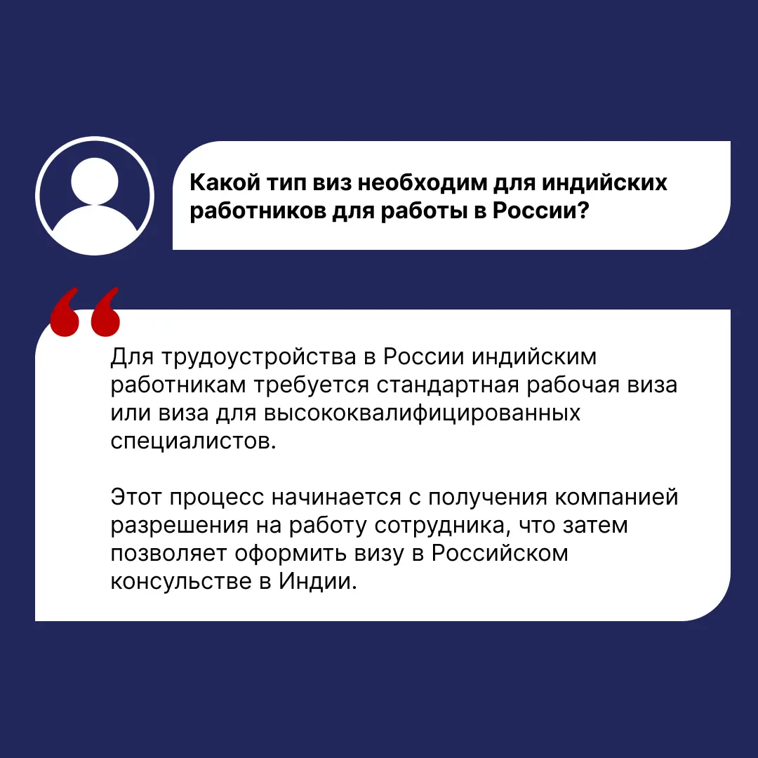 Топ-10 вопросов о специалистах из Индии 🇮🇳 | Сетка — социальная сеть от hh.ru