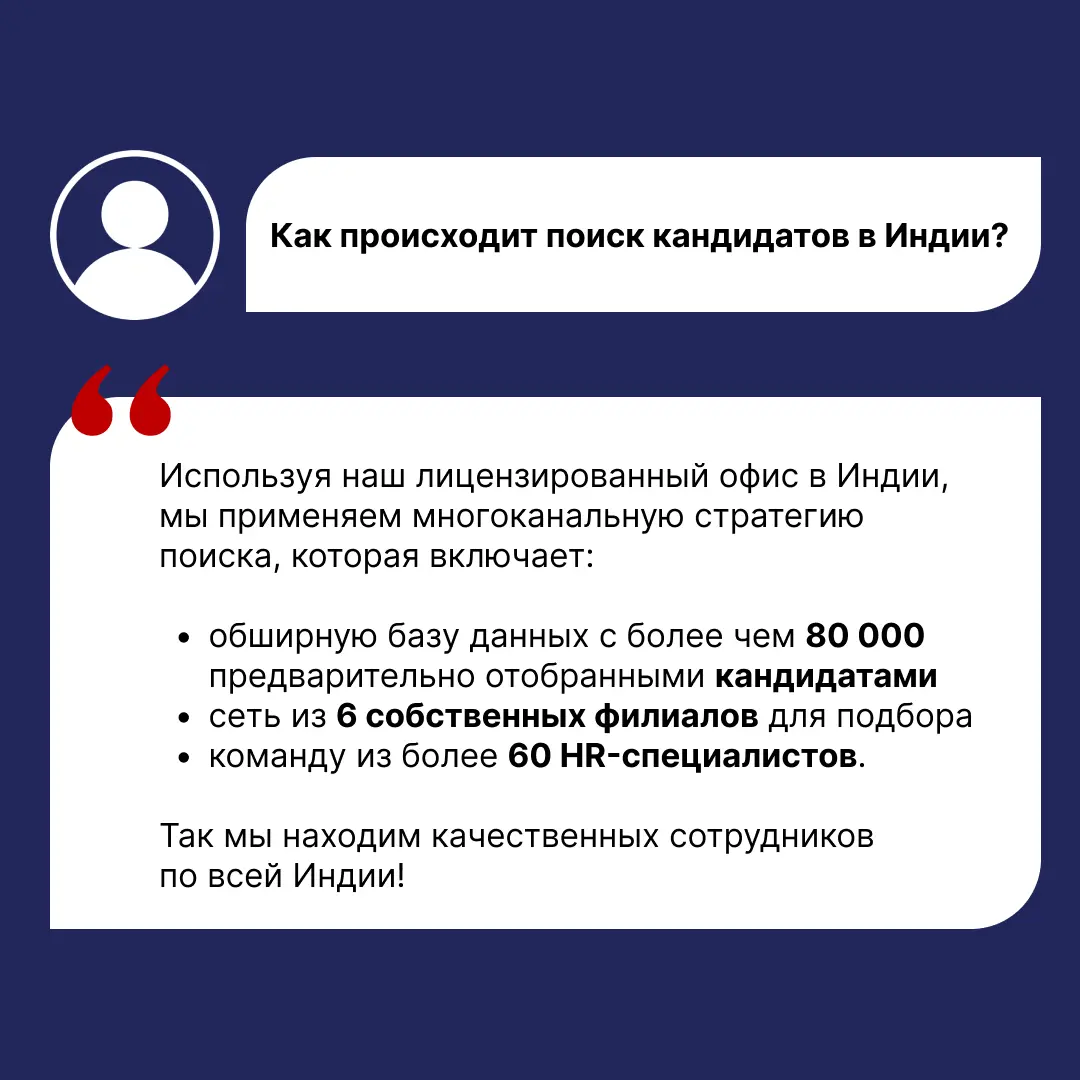 Топ-10 вопросов о специалистах из Индии 🇮🇳 | Сетка — социальная сеть от hh.ru