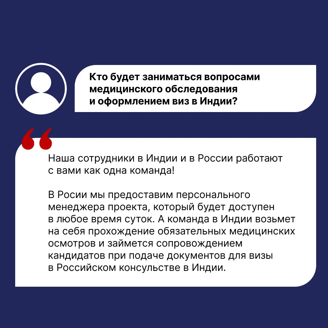 Топ-10 вопросов о специалистах из Индии 🇮🇳 | Сетка — социальная сеть от hh.ru