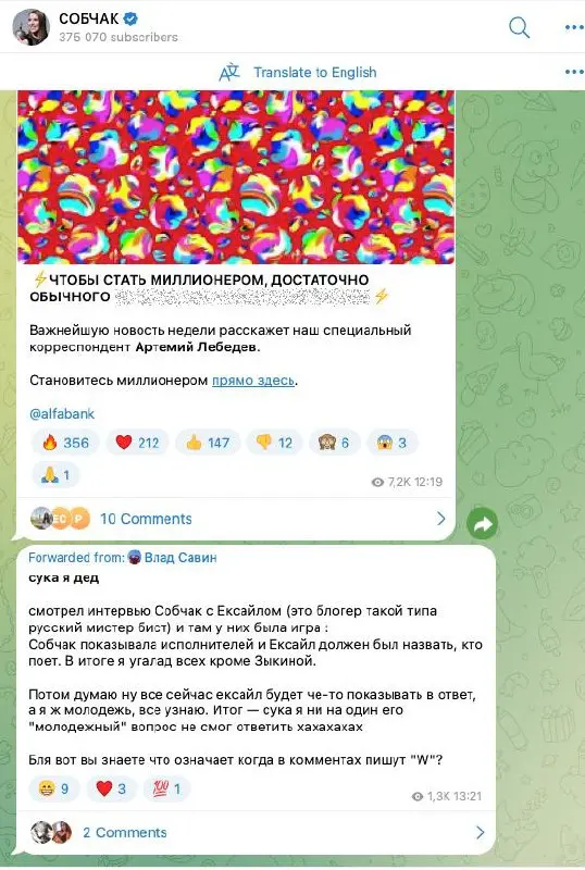 собчак исправилась — вернула молодец | Сетка — социальная сеть от hh.ru