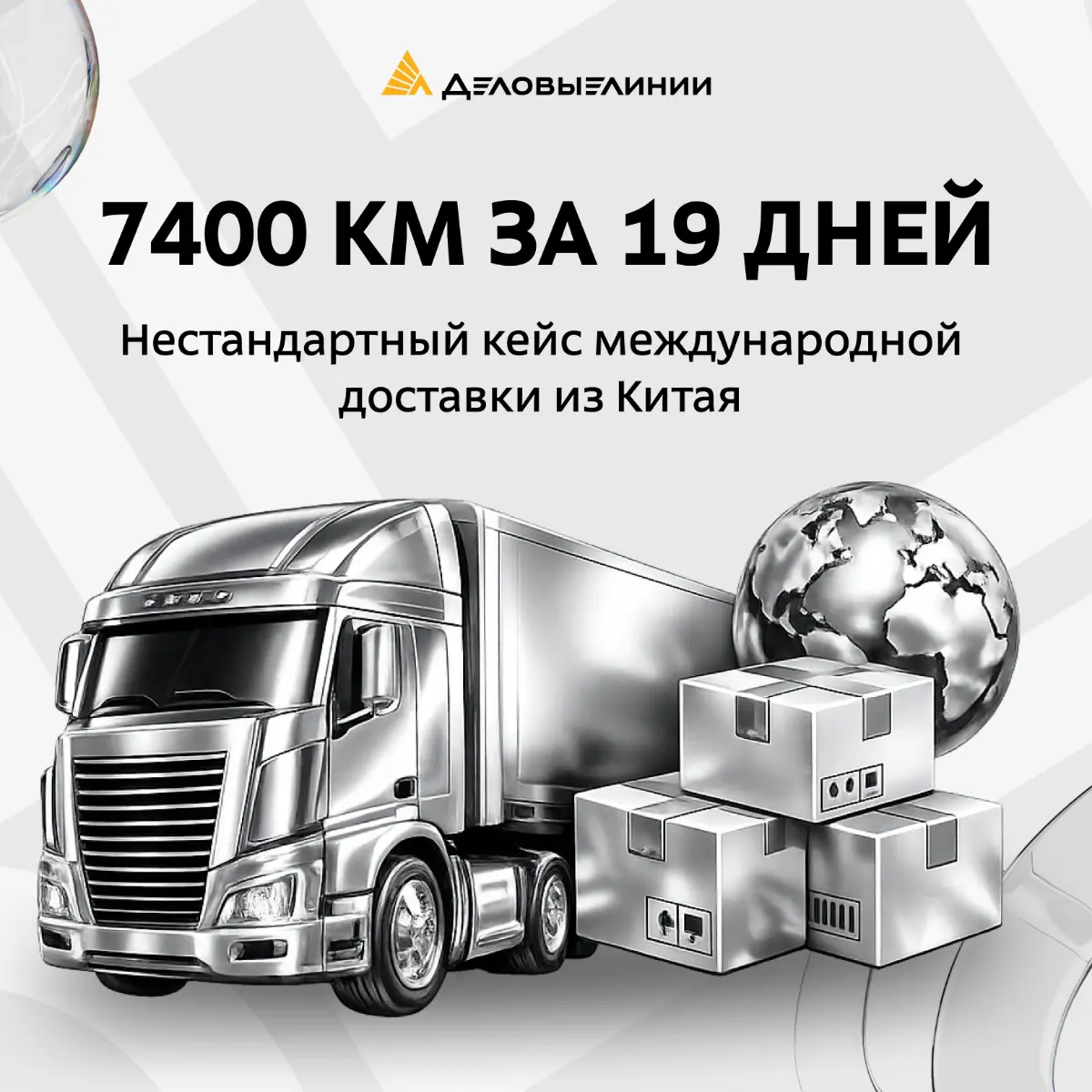 Иногда в международной логистике даже самый продуманный план приходится менять прямо по ходу проекта | Сетка — социальная сеть от hh.ru