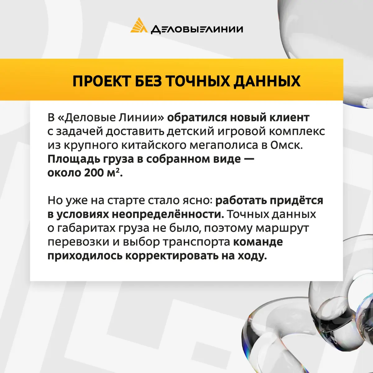 Иногда в международной логистике даже самый продуманный план приходится менять прямо по ходу проекта | Сетка — социальная сеть от hh.ru
