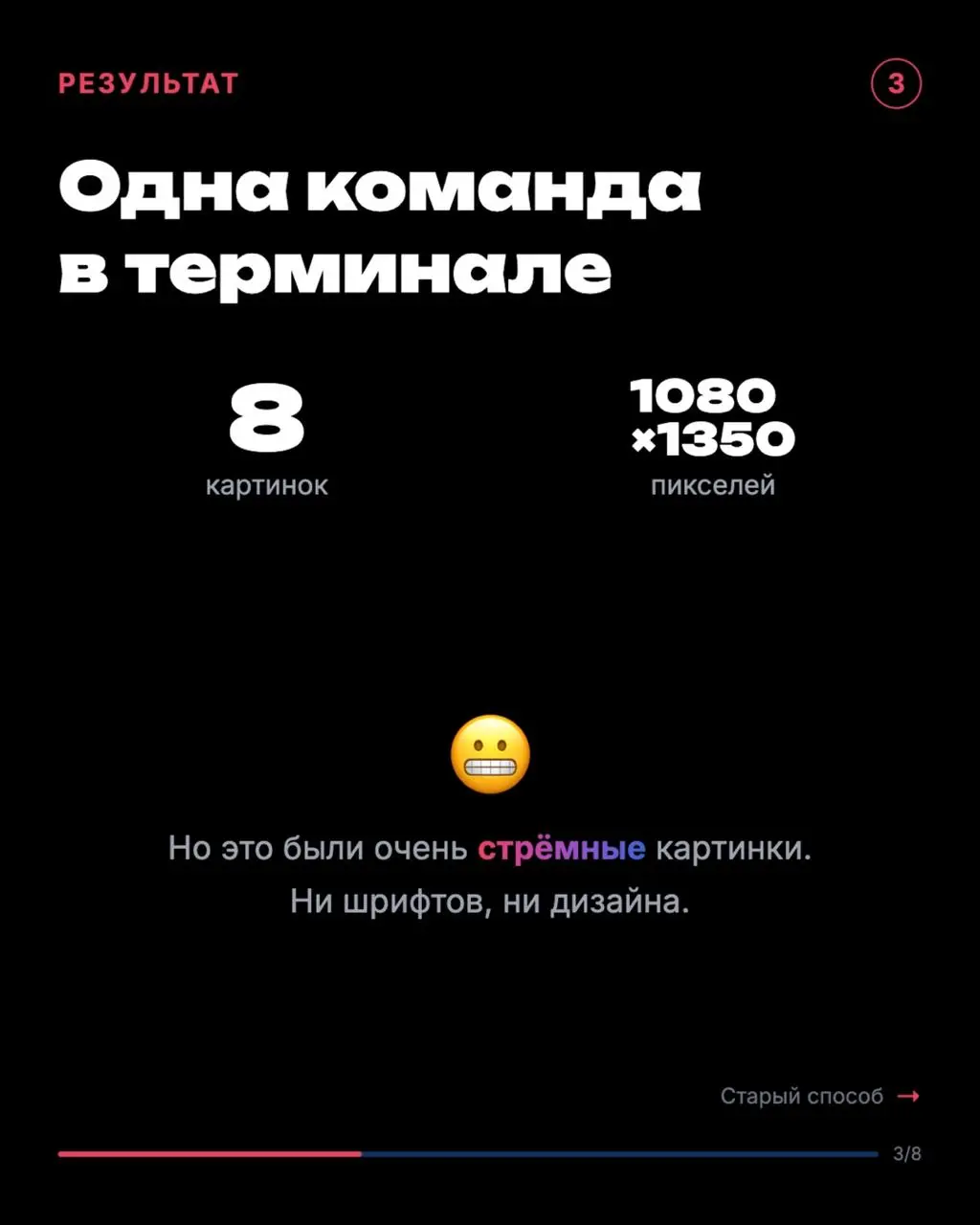 Я "накодил" карусели
Звучит странно, но именно так это работает.
В прошлом посте показал карусельку про курсы Антропика. Обещал рассказать, чем делал. Короче, это Slidev | Сетка — социальная сеть от hh.ru